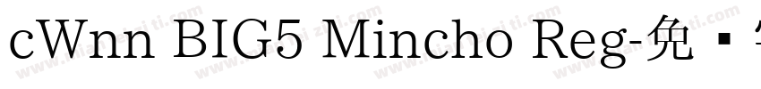 cWnn BIG5 Mincho Reg字体转换